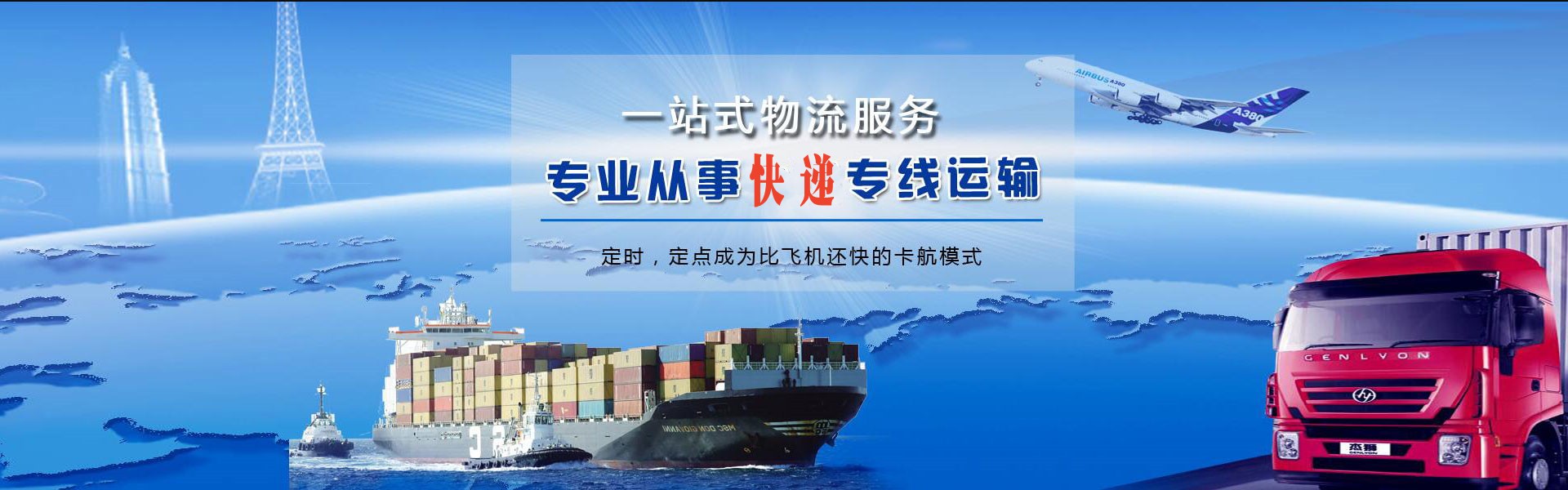 松溪到丹麦物流公司-松溪至丹麦物流专线-松溪空运到丹麦-优时通物流有限公司